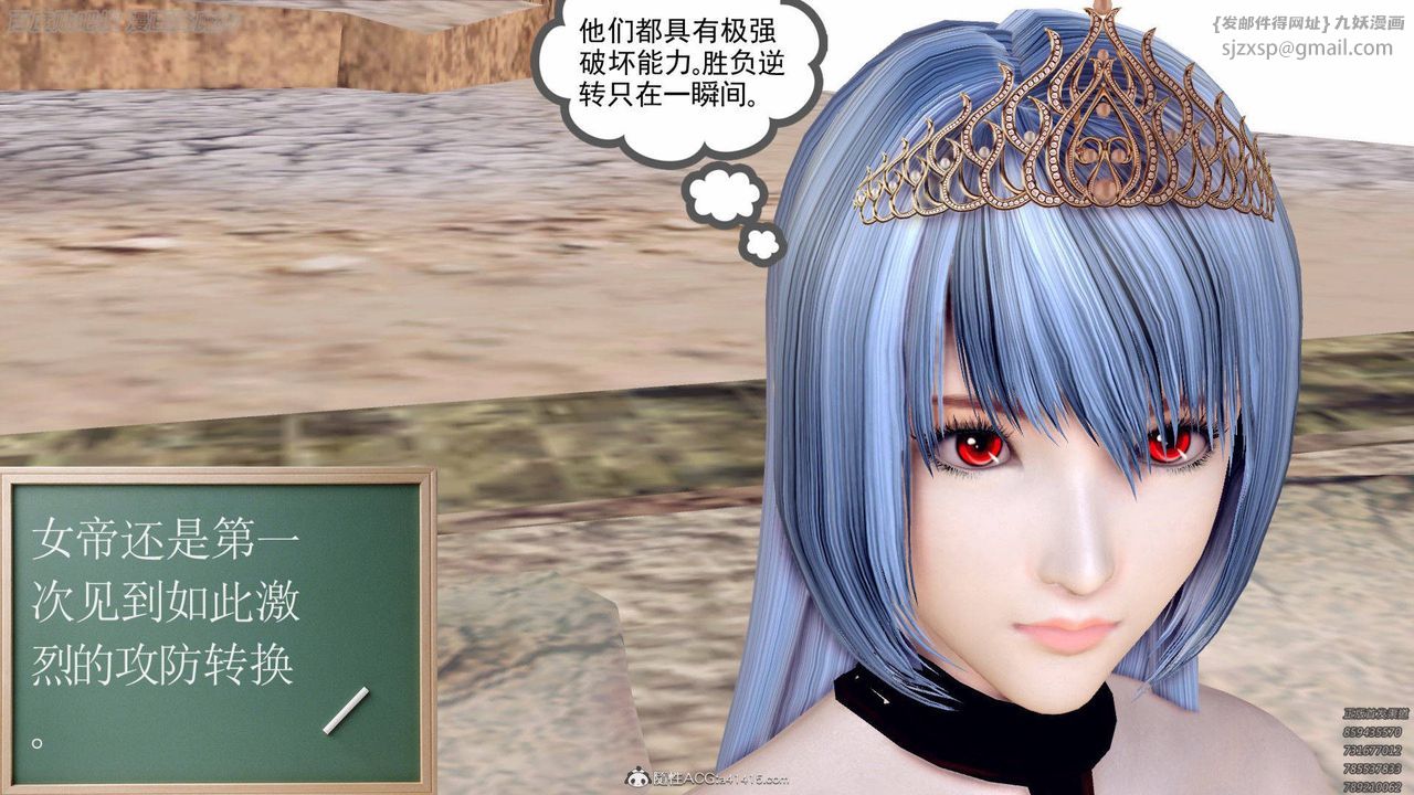 [3D]降魔传第140话