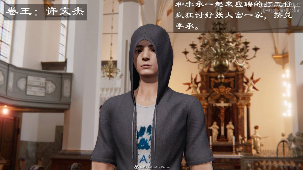 [3D]降魔传第140话