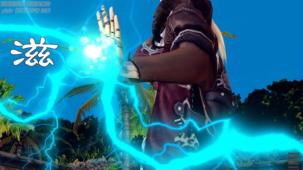 [3D]降魔传第141话