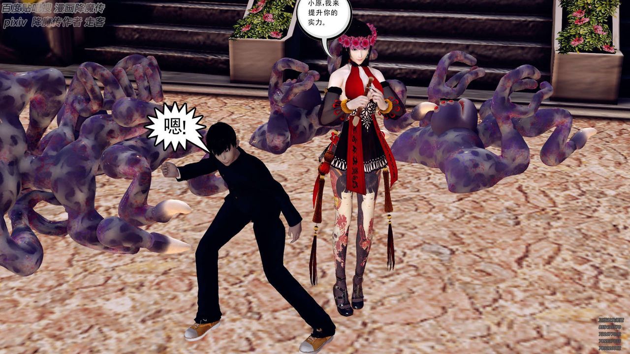 [3D]降魔傳第141話