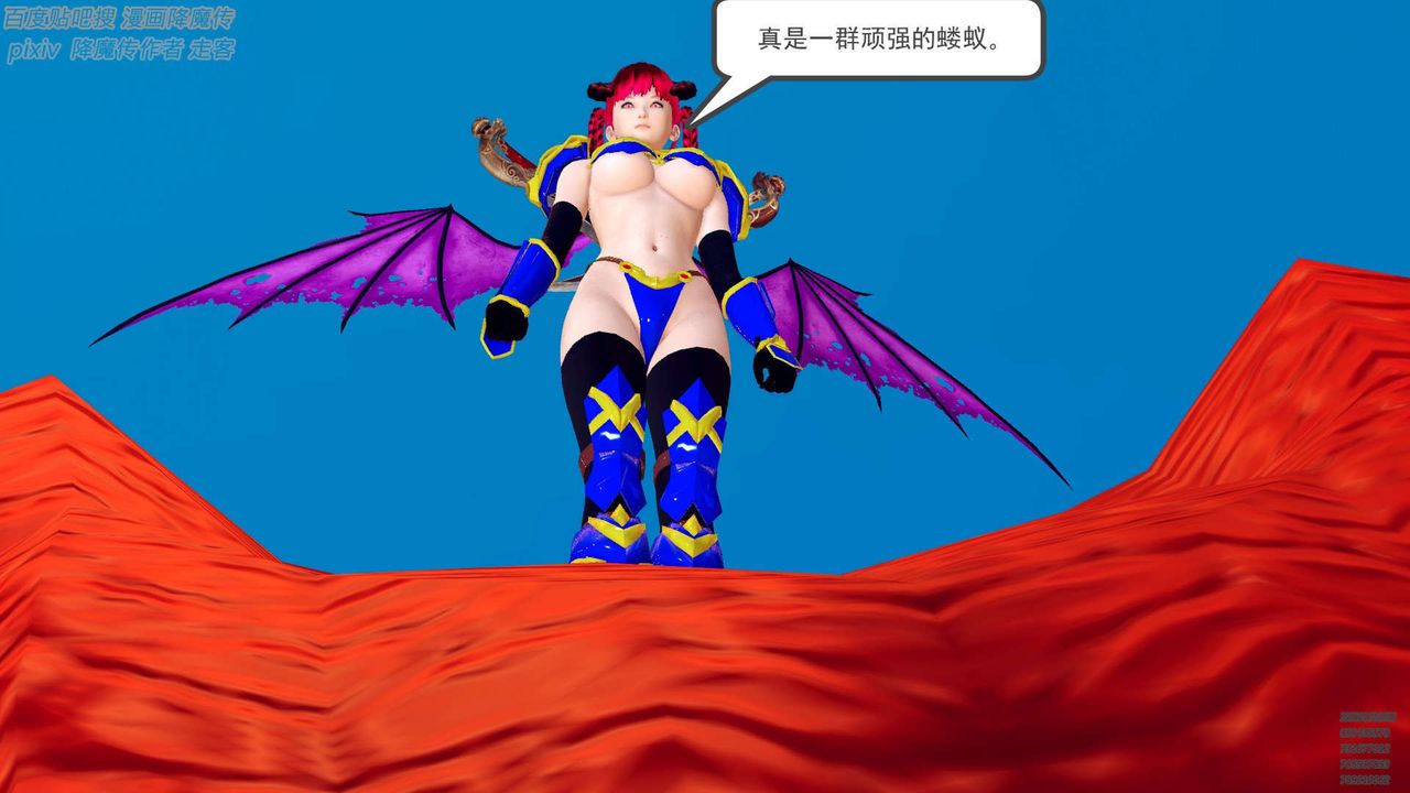 [3D]降魔传第141话