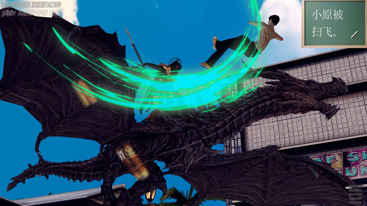 [3D]降魔傳第141話