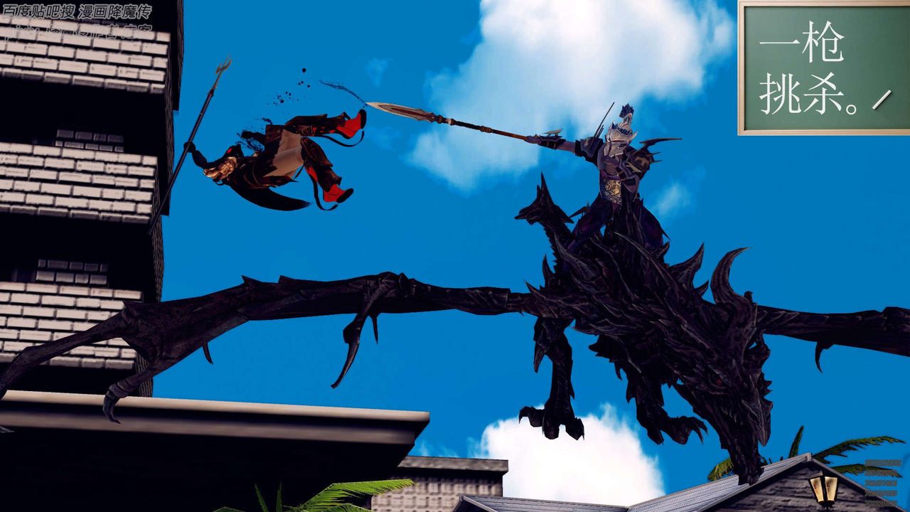 [3D]降魔传第141话