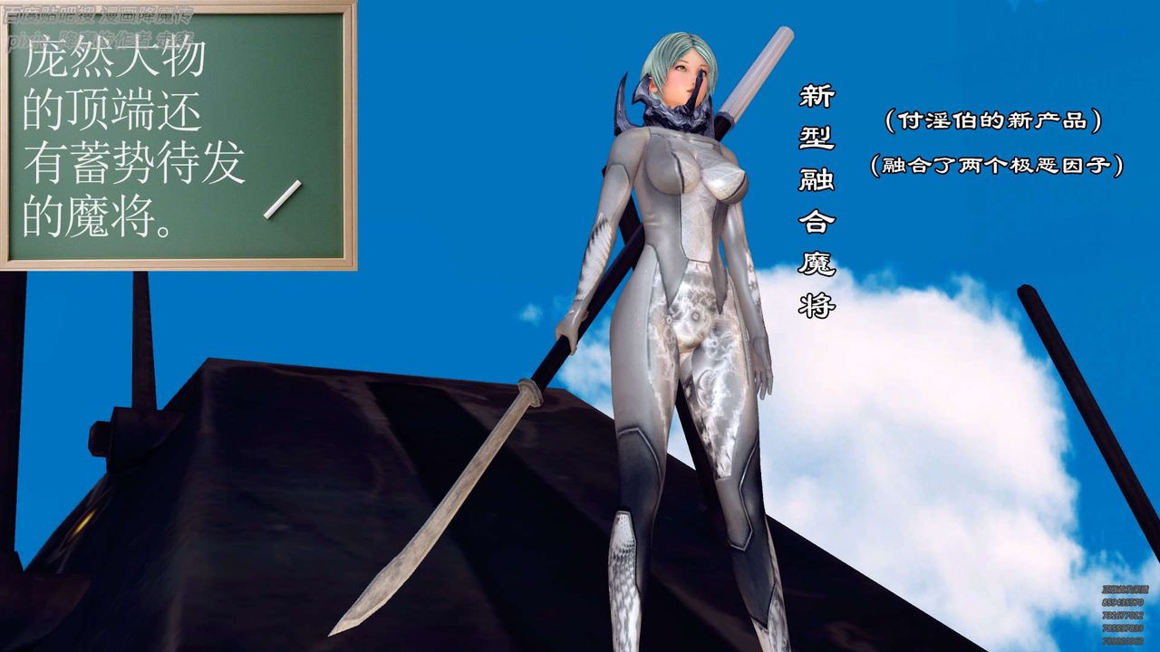 [3D]降魔传第141话