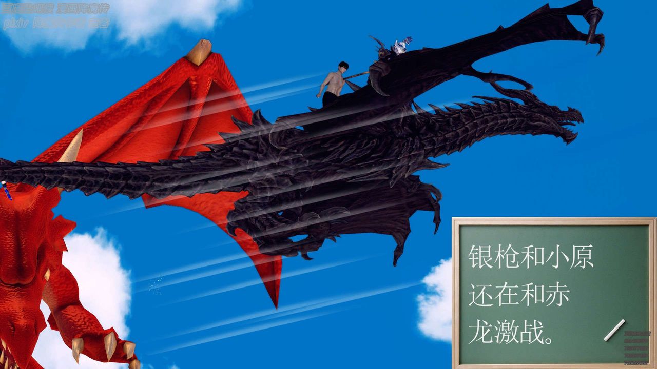 [3D]降魔传第141话