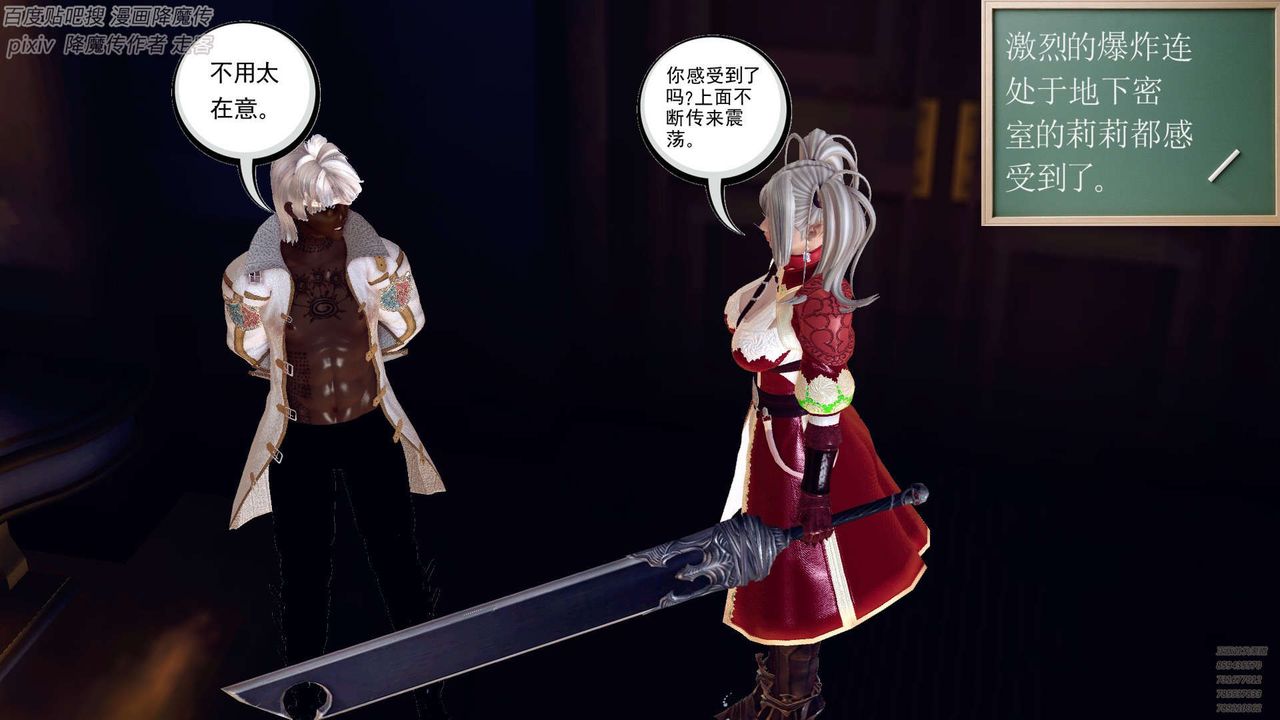 [3D]降魔传第141话