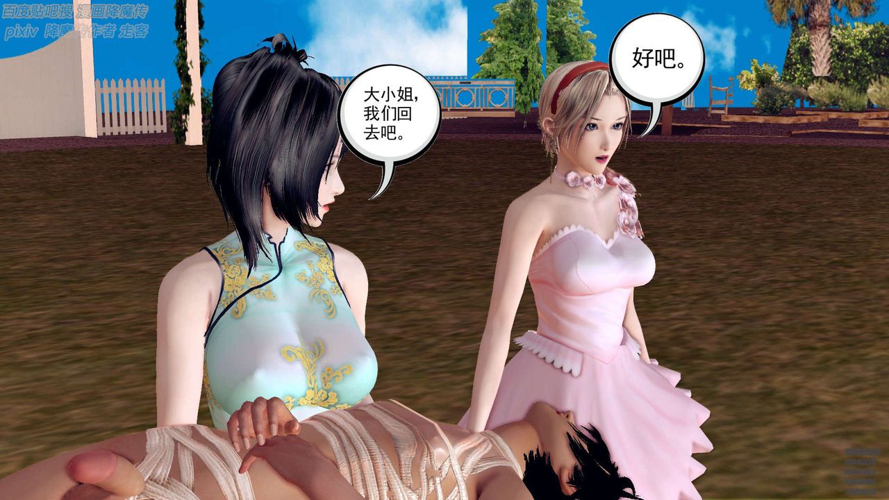 [3D]降魔传第141话