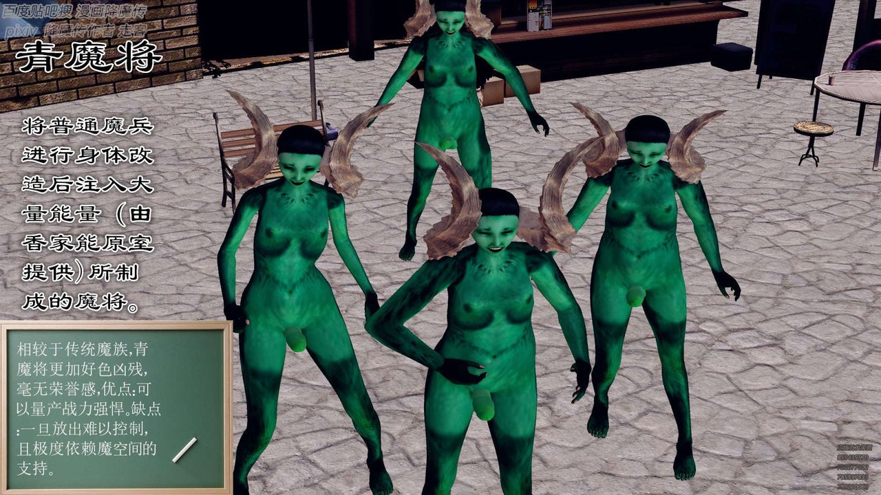 [3D]降魔传第141话