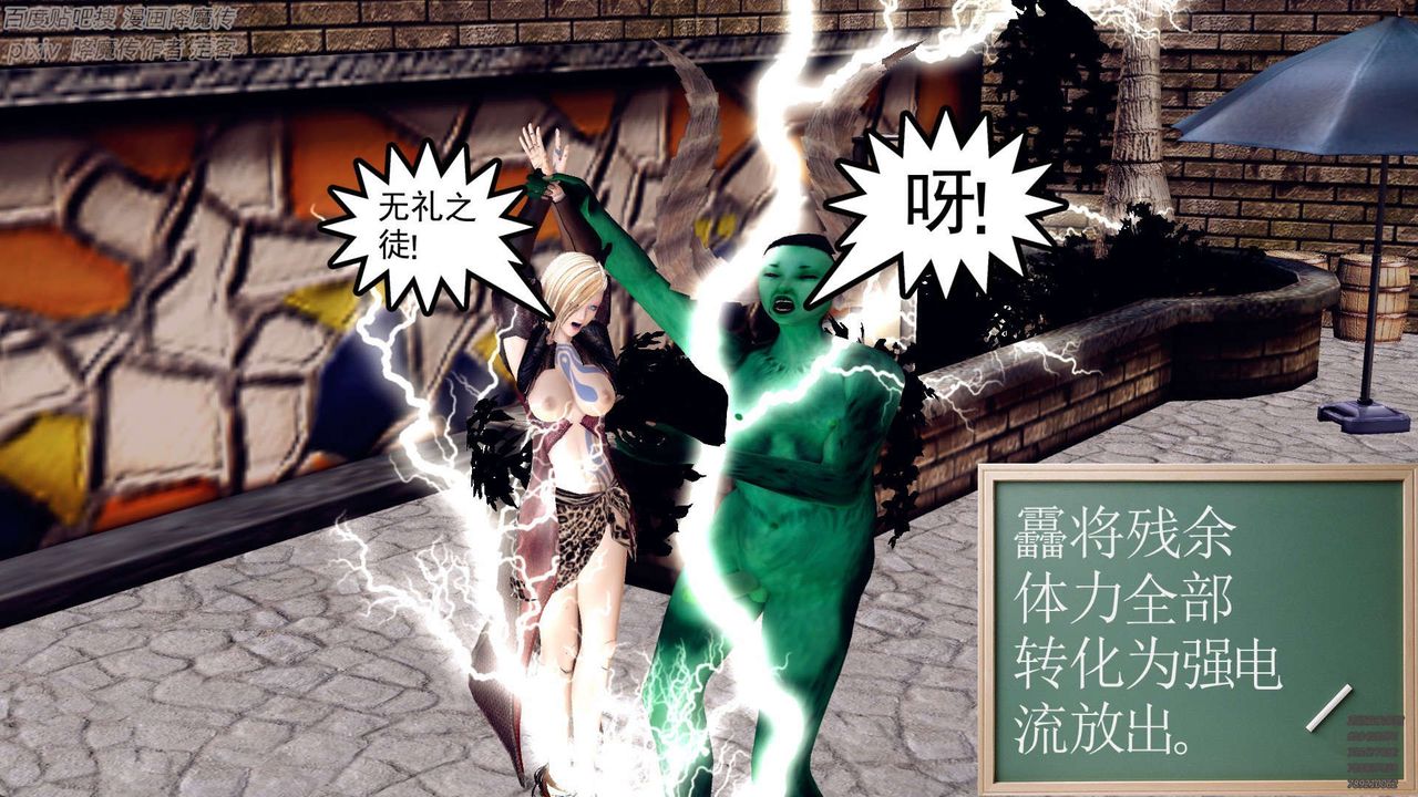 [3D]降魔传第141话