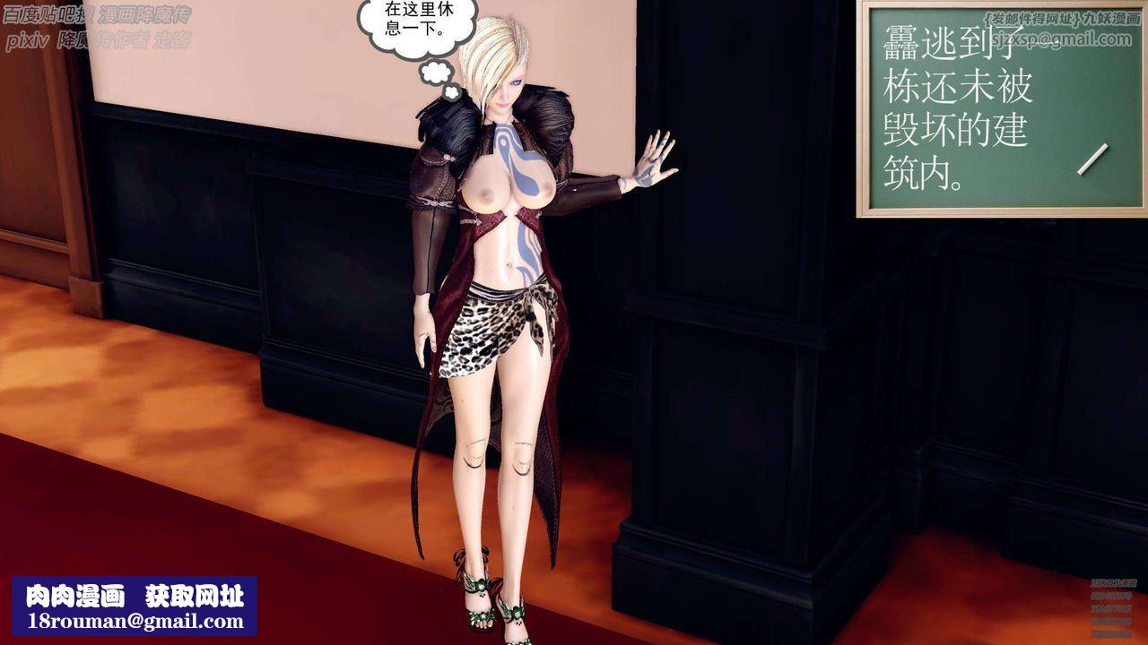 [3D]降魔传第141话