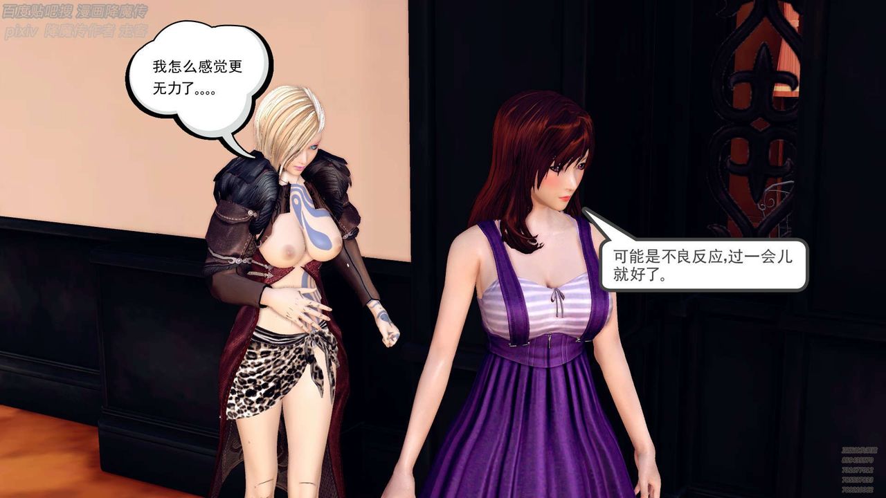 [3D]降魔传第141话