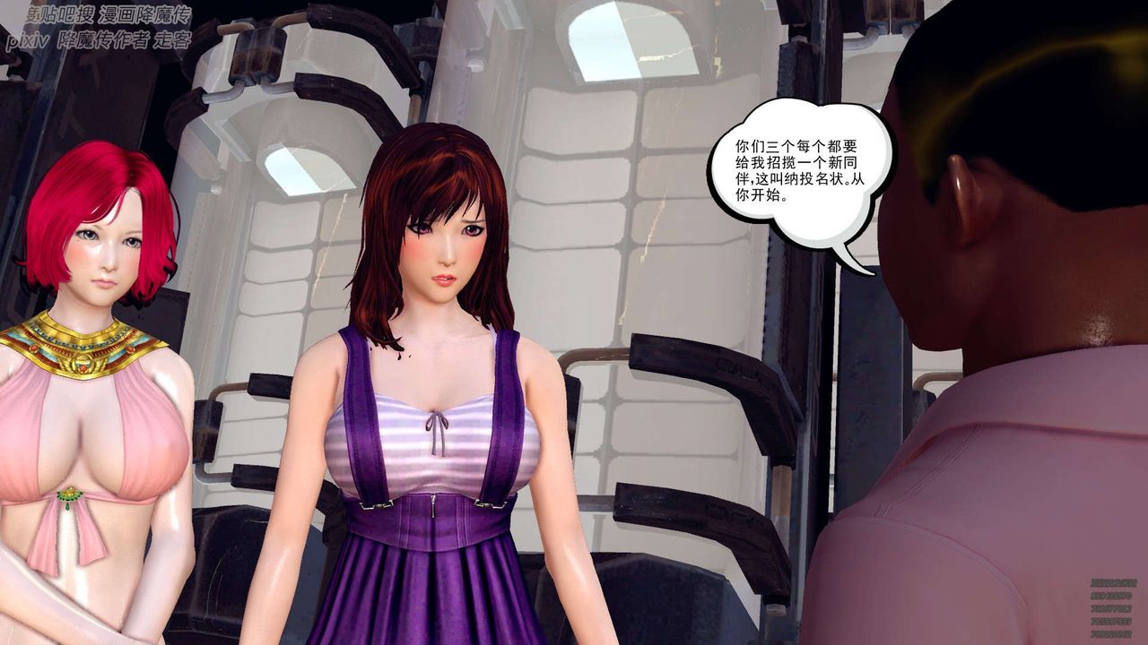 [3D]降魔传第141话