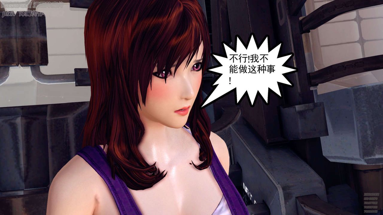 [3D]降魔传第141话