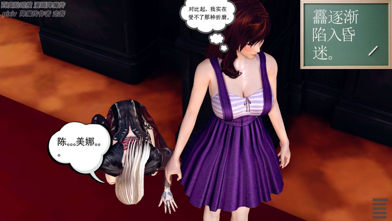 [3D]降魔傳第141話