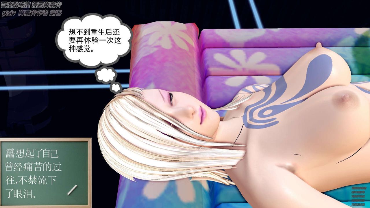 [3D]降魔传第141话