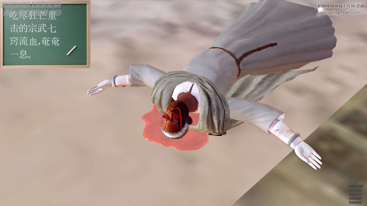 [3D]降魔传第141话