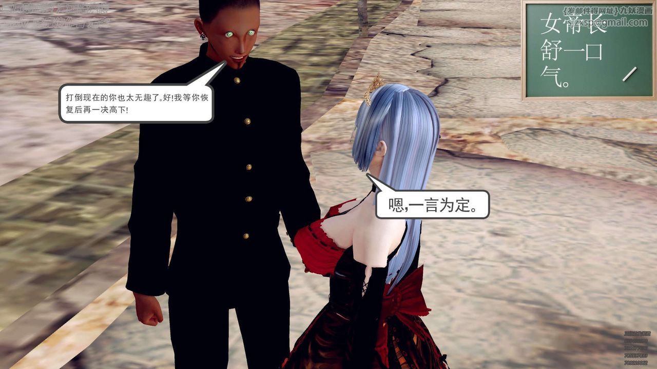 [3D]降魔传第141话