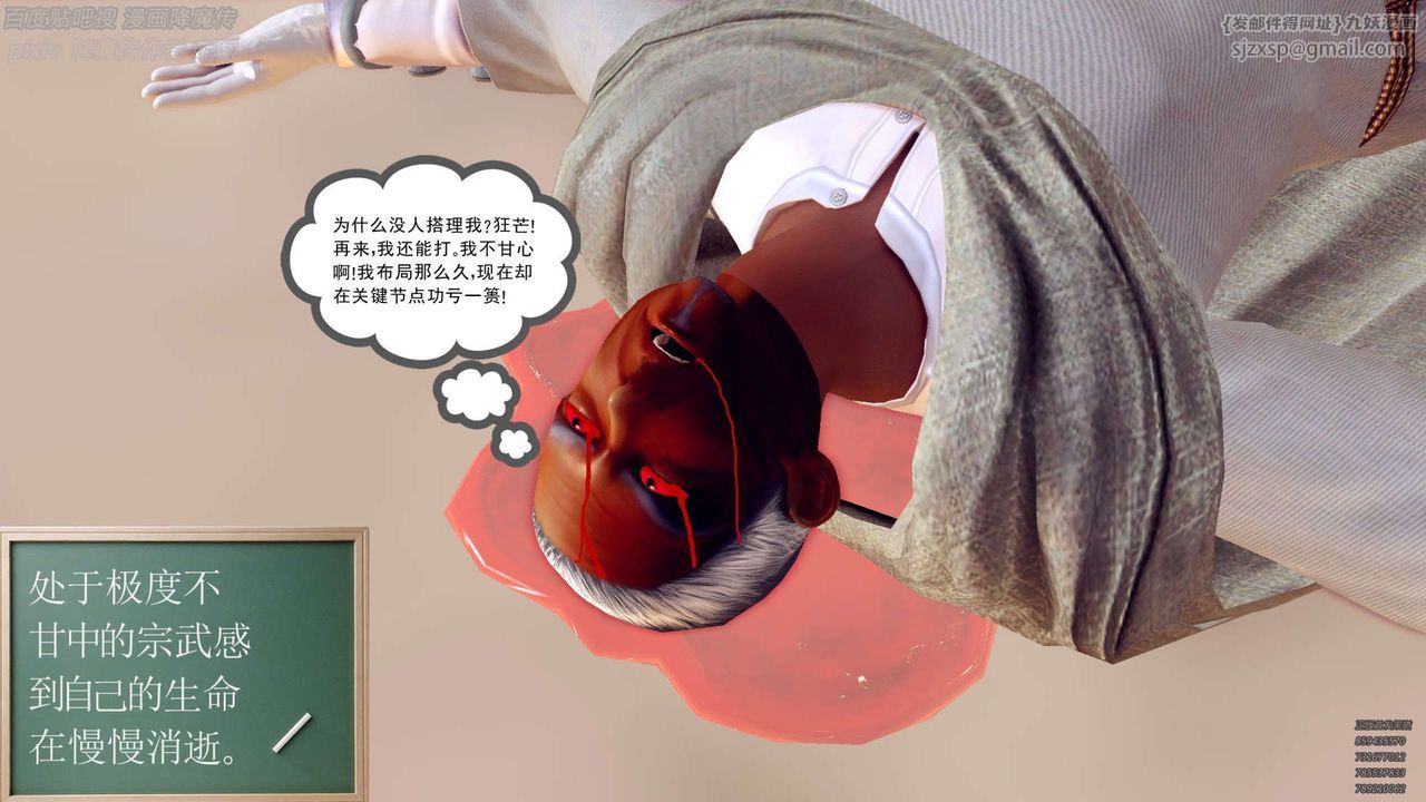 [3D]降魔传第141话