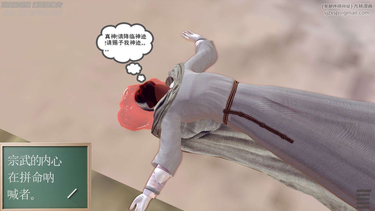 [3D]降魔传第141话