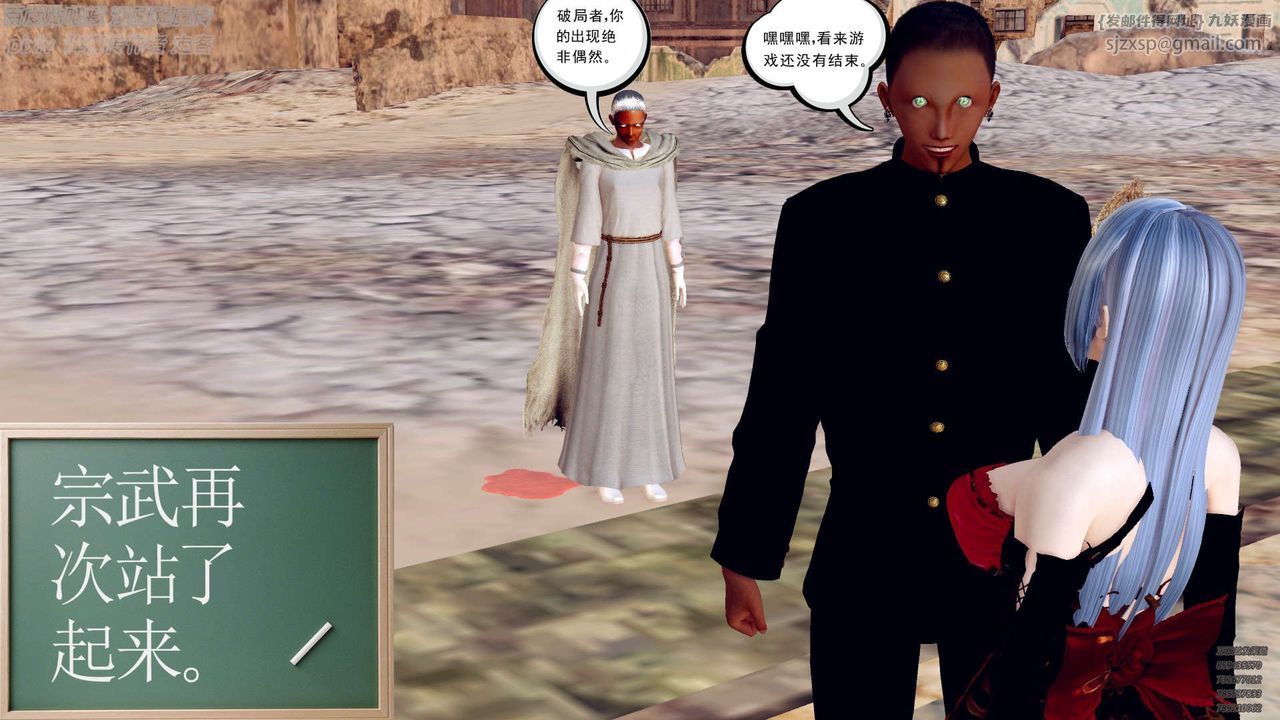 [3D]降魔传第141话