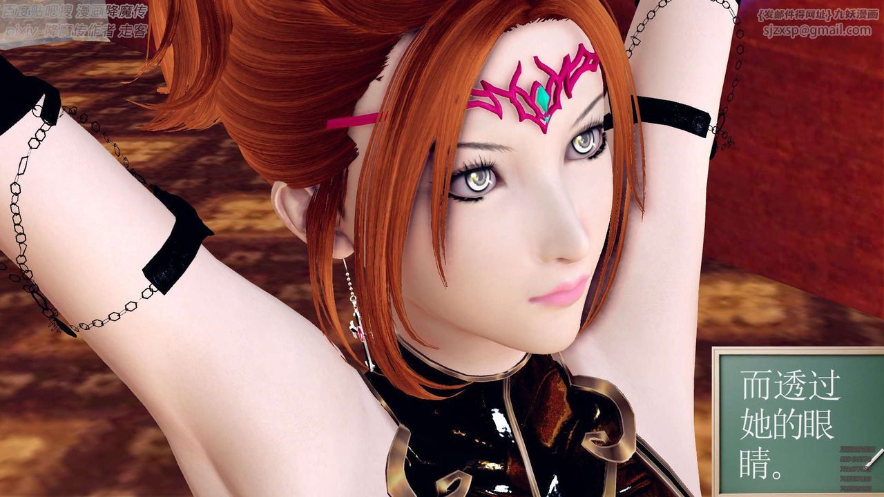 [3D]降魔传第141话