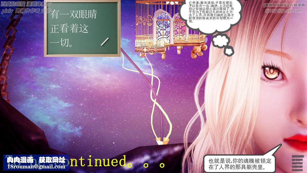 [3D]降魔传第141话