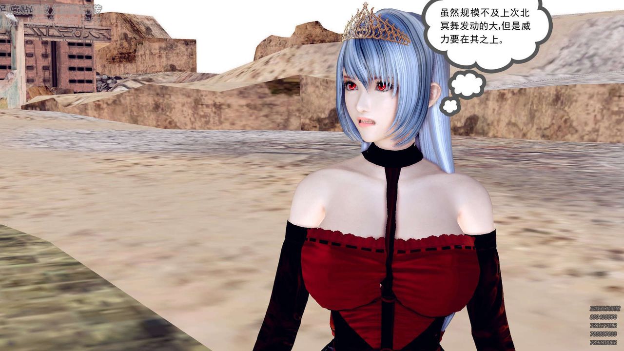 [3D]降魔传第142话