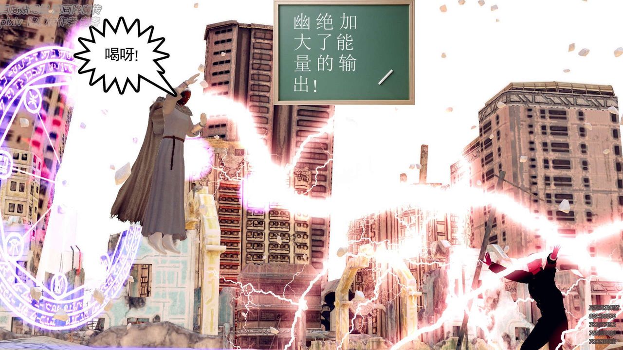 [3D]降魔传第142话