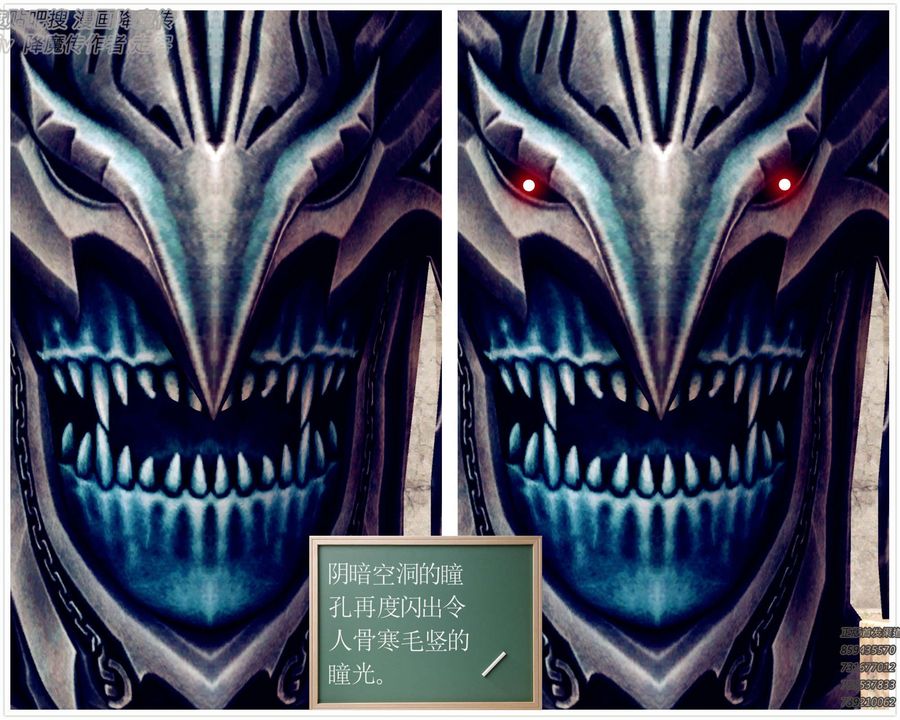 [3D]降魔传第142话