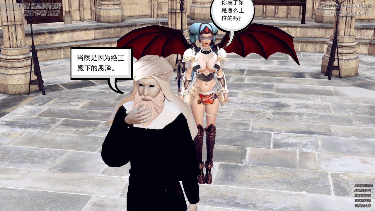 [3D]降魔传第142话