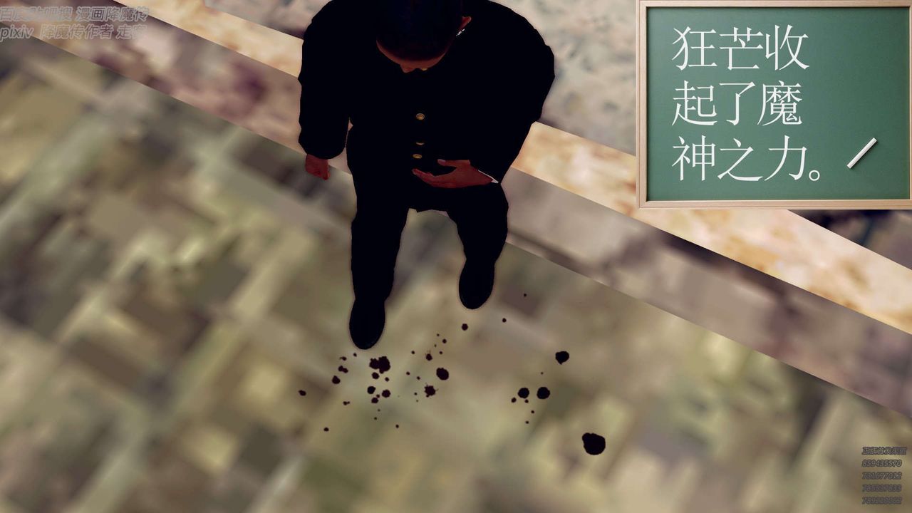 [3D]降魔传第142话