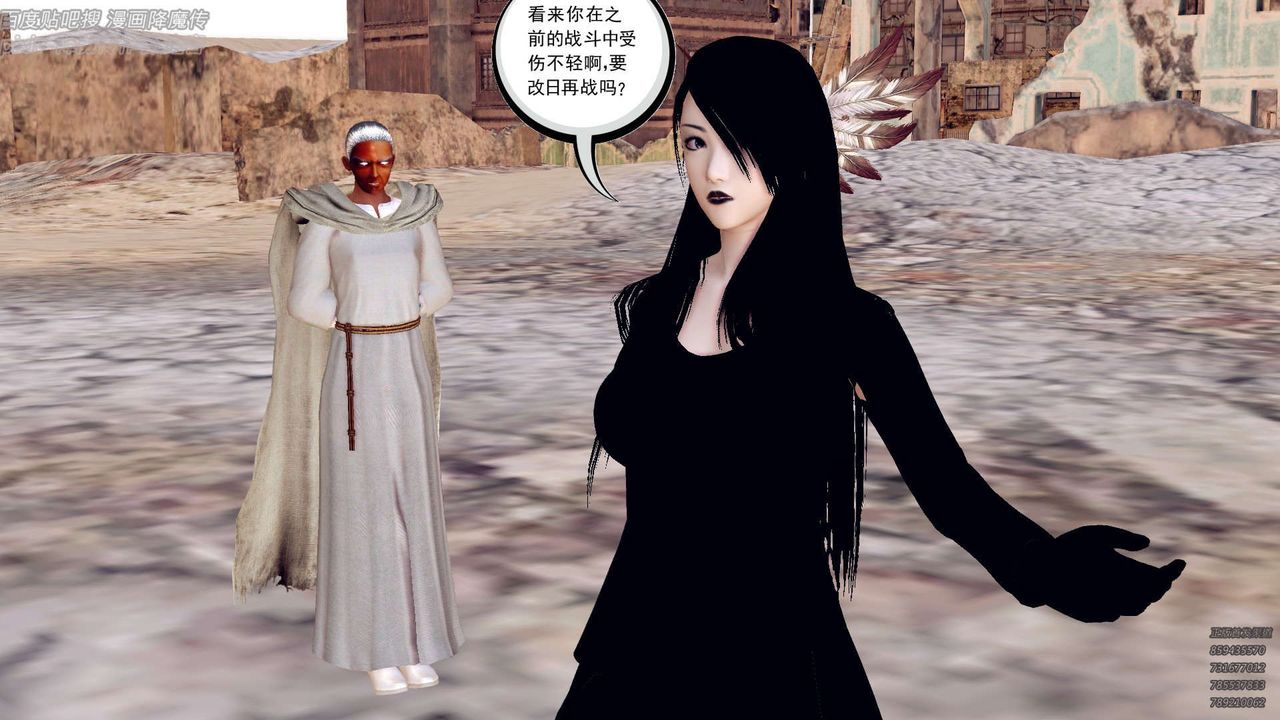 [3D]降魔传第142话