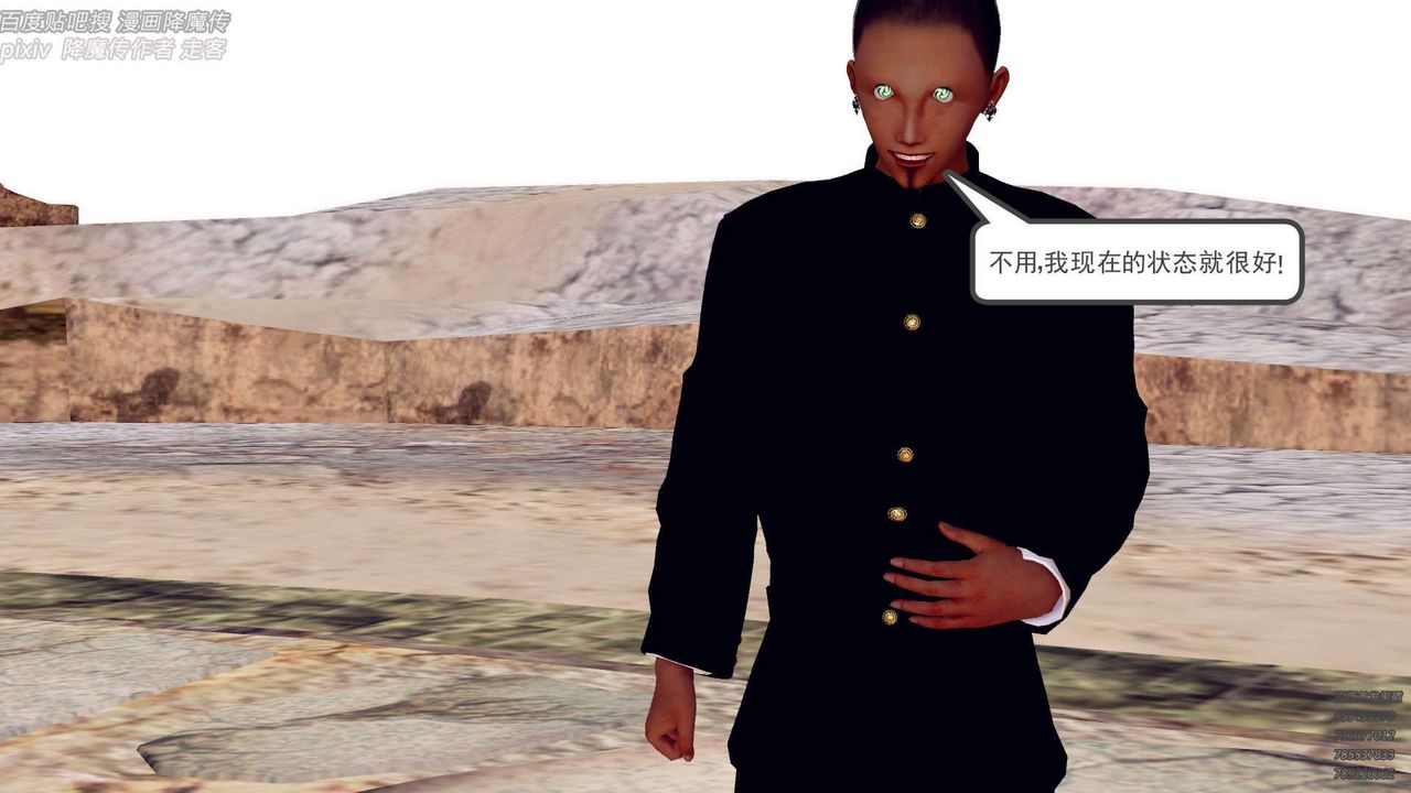 [3D]降魔传第142话