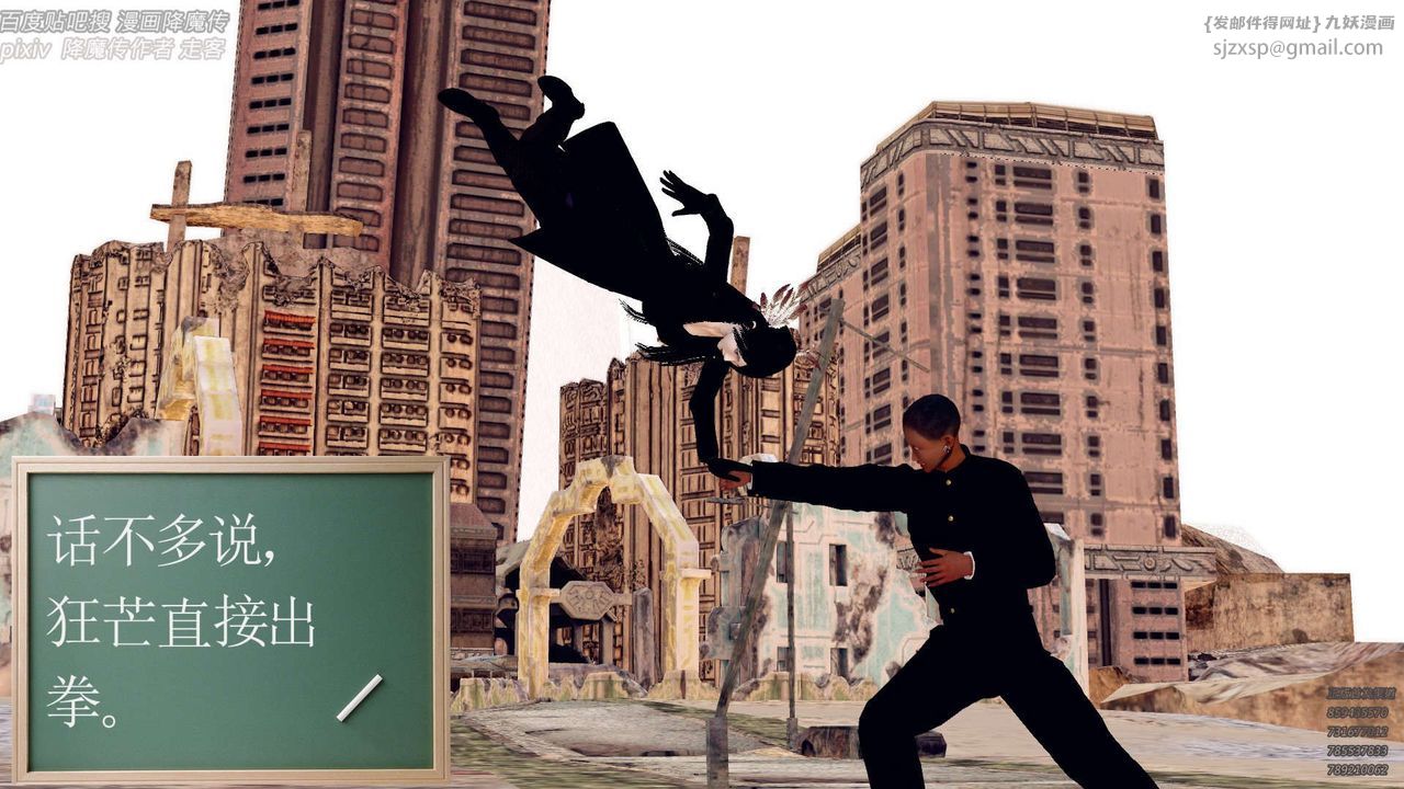 [3D]降魔传第142话