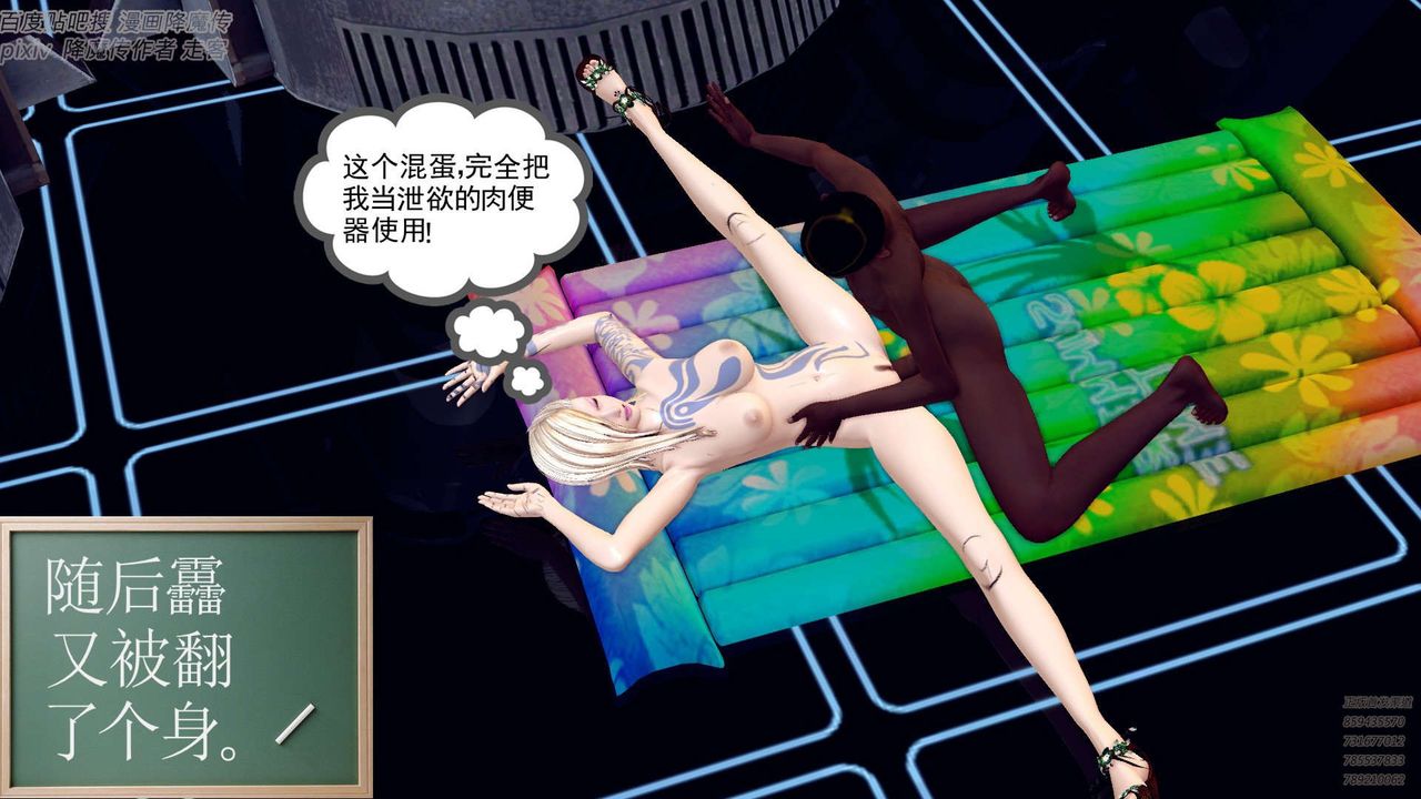 [3D]降魔传第142话