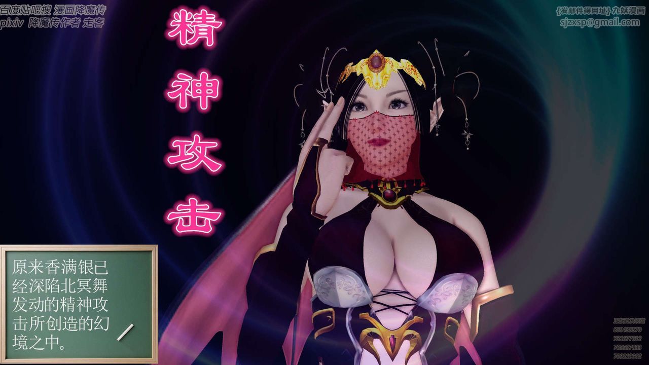 [3D]降魔传第142话