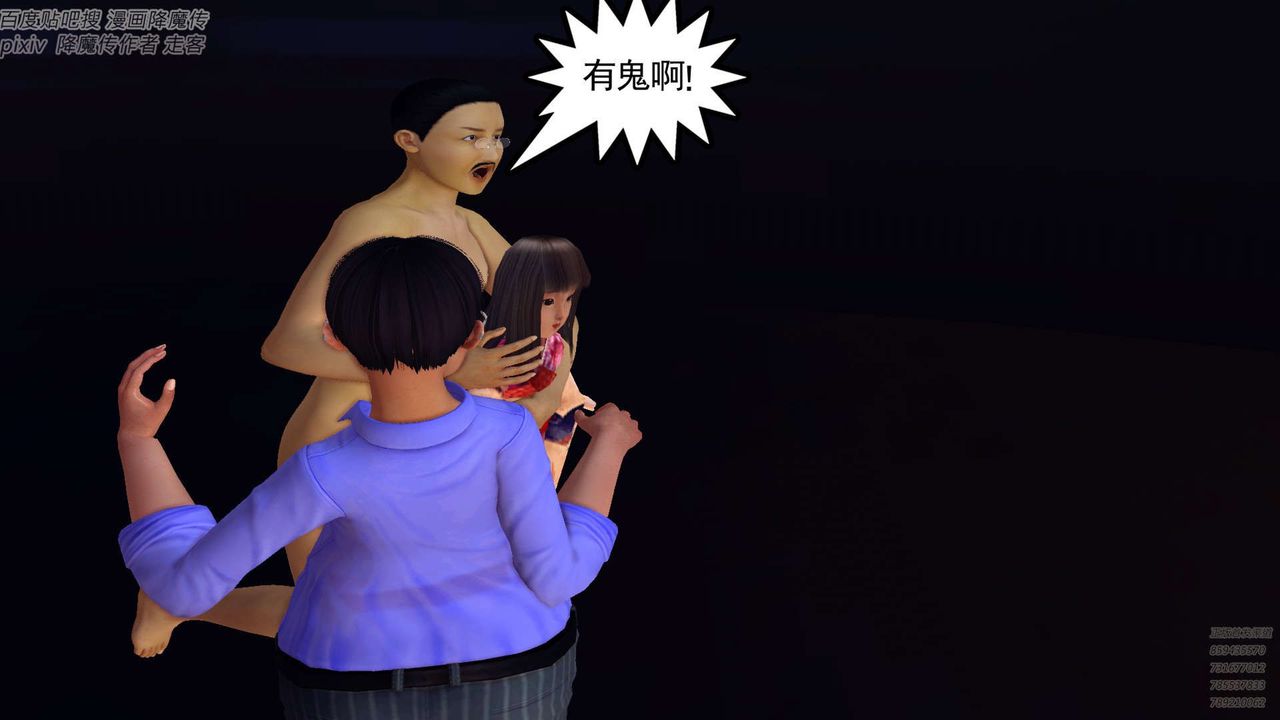 [3D]降魔传第142话