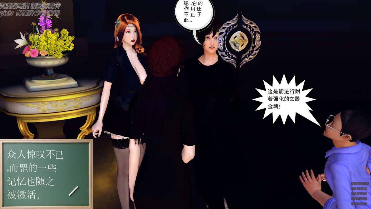 [3D]降魔传第142话