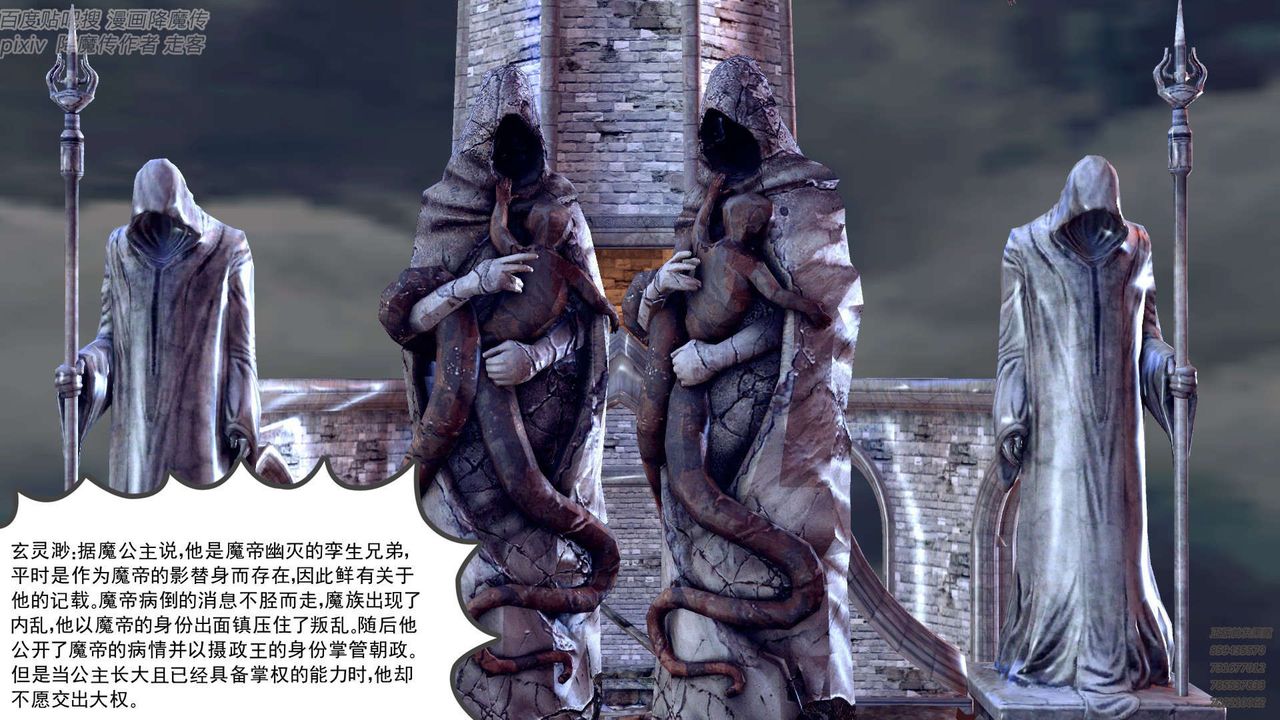 [3D]降魔传第142话