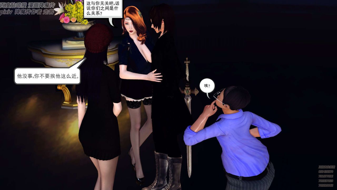 [3D]降魔传第142话