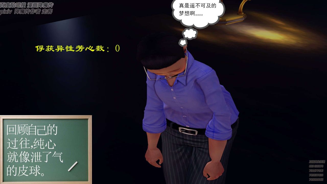 [3D]降魔傳第142話