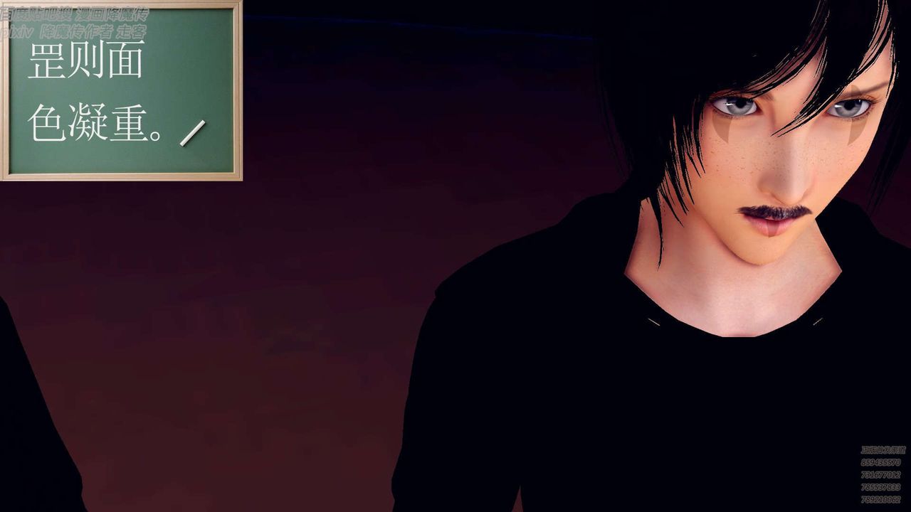 [3D]降魔传第142话