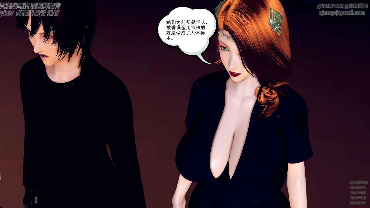 [3D]降魔传第142话