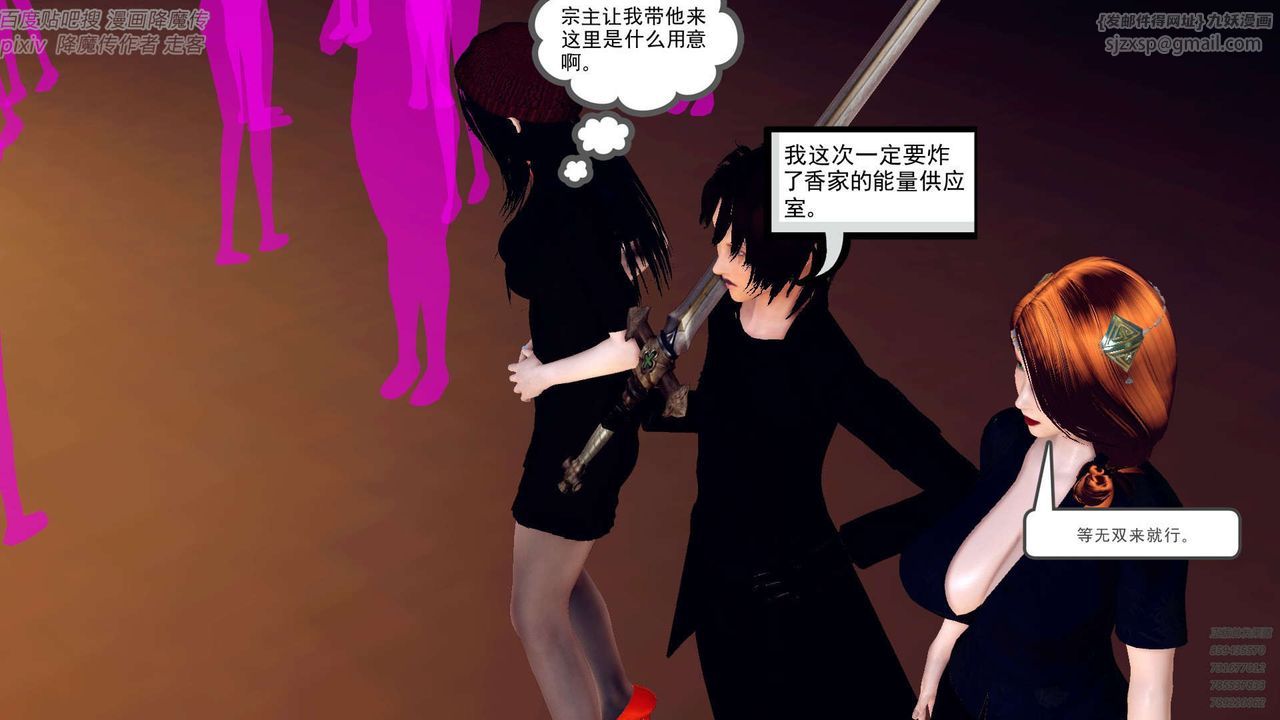 [3D]降魔传第142话