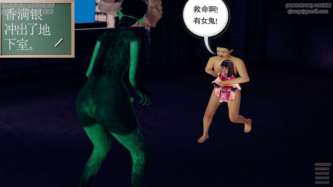 [3D]降魔传第142话