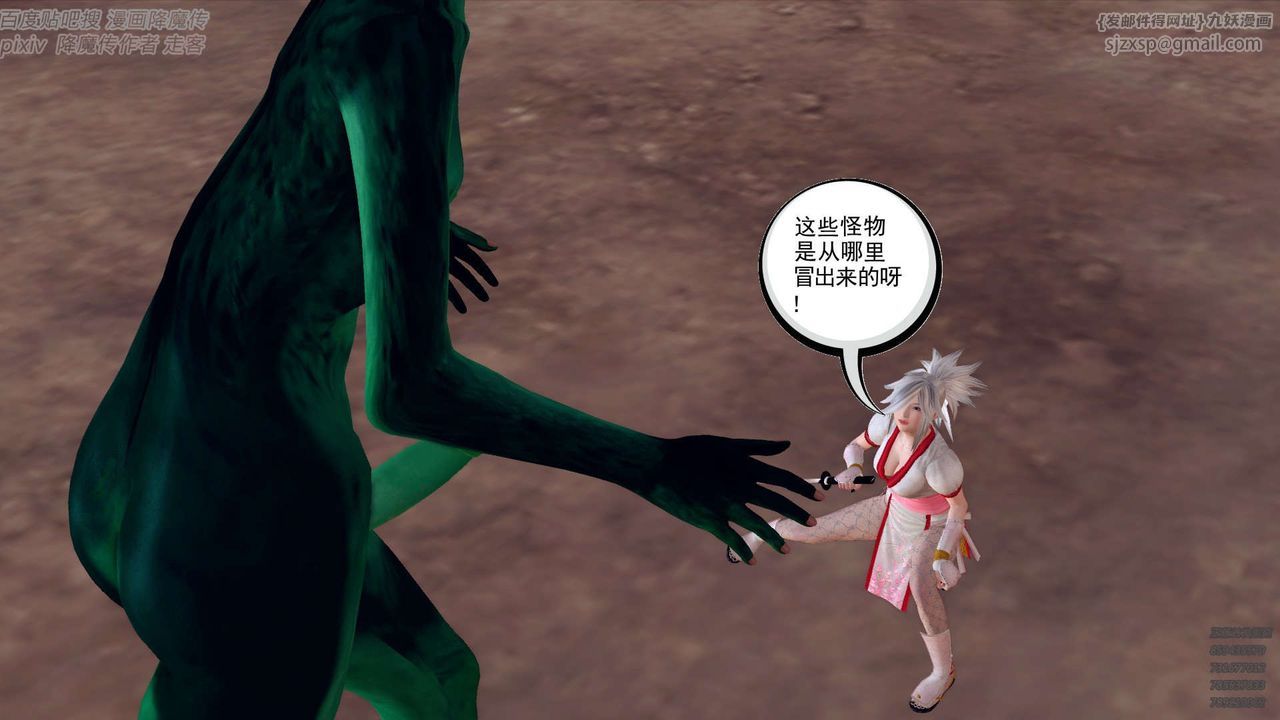 [3D]降魔传第142话