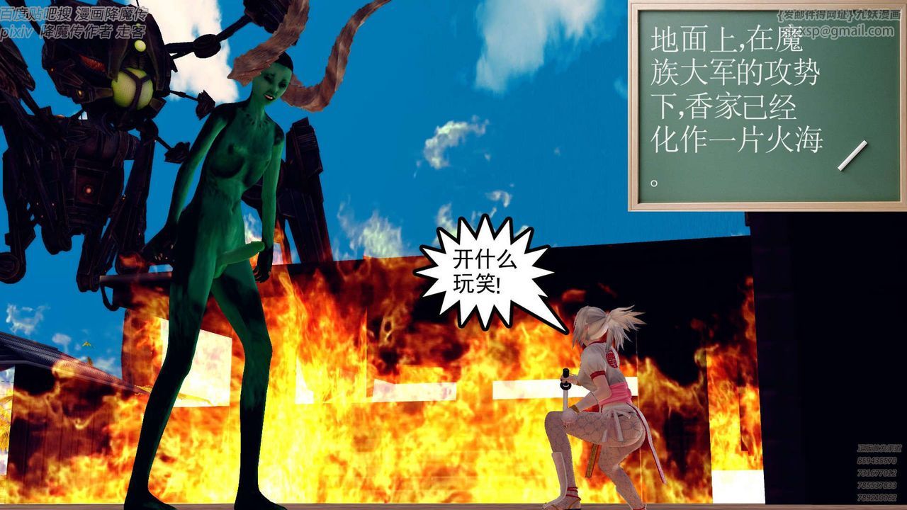 [3D]降魔传第142话