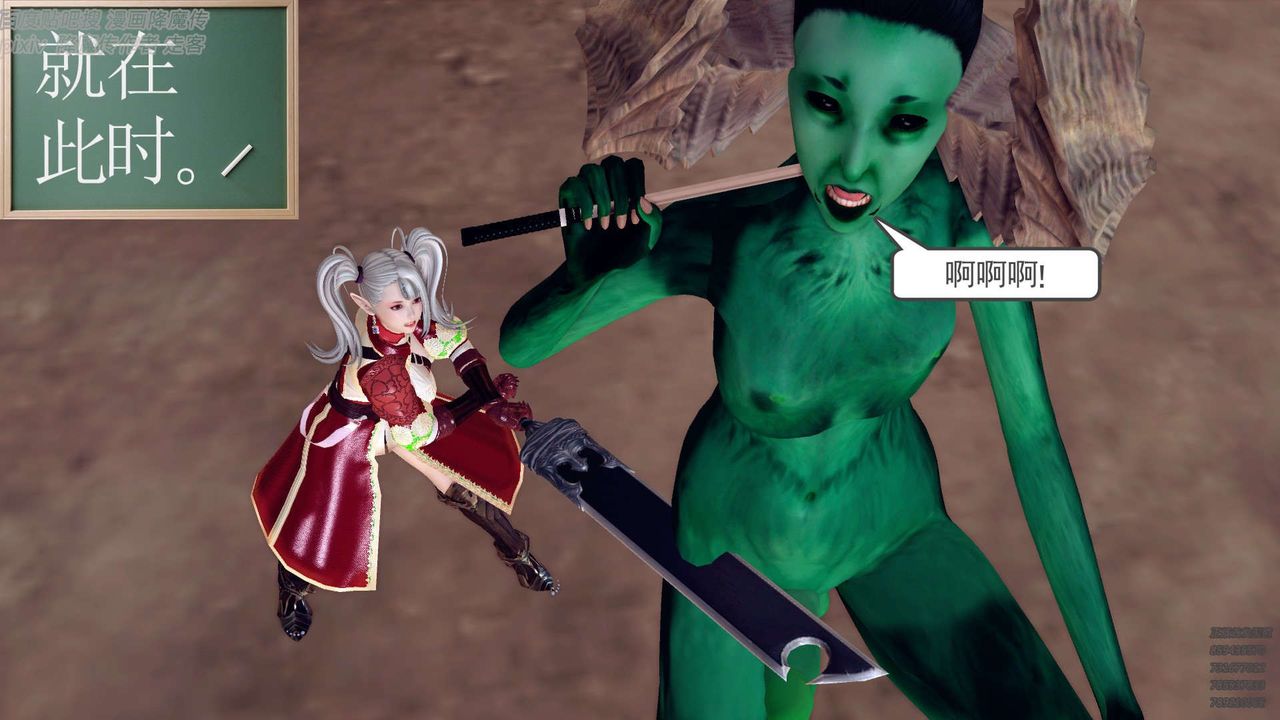 [3D]降魔传第142话