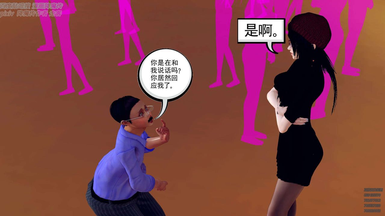 [3D]降魔傳第142話