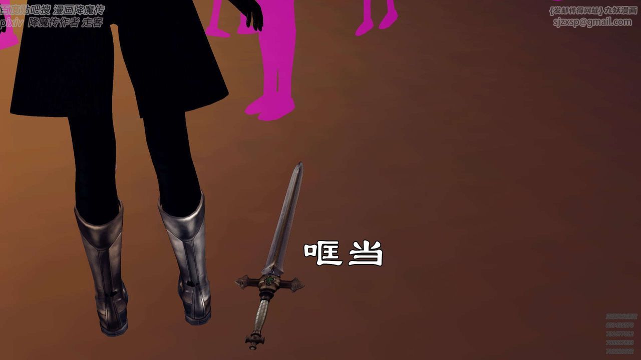 [3D]降魔传第142话